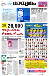 Madhyamam Kottayam