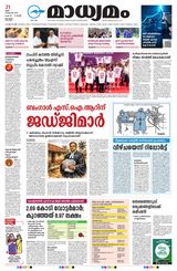 Madhyamam Kottayam