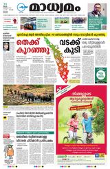 Madhyamam Kottayam