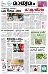 Madhyamam Kottayam