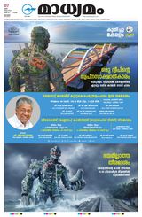 Madhyamam Kottayam