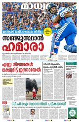 Madhyamam Kottayam