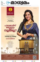 Madhyamam Kottayam