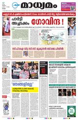 Madhyamam Kottayam
