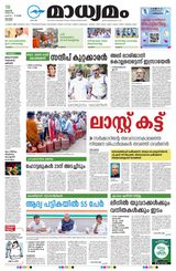 Madhyamam Kottayam