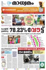 Madhyamam Kottayam