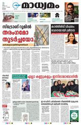 Madhyamam Kottayam