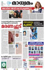 Madhyamam Kottayam