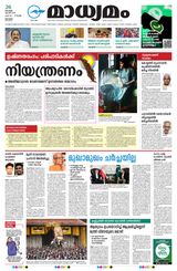 Madhyamam Kottayam