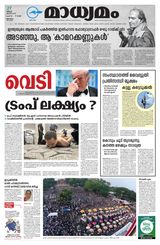 Madhyamam Kottayam
