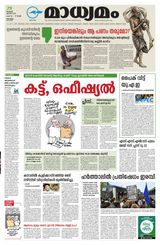 Madhyamam Kottayam