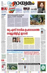 Madhyamam Kottayam