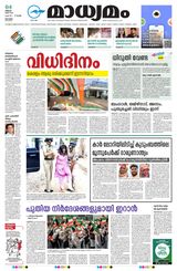 Madhyamam Kottayam