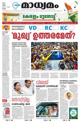 Madhyamam Kottayam