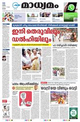 Madhyamam Kottayam