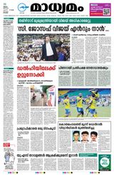 Madhyamam Kottayam