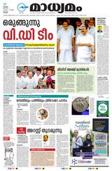 Madhyamam Kottayam