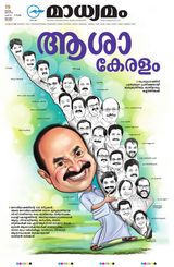 Madhyamam Kottayam