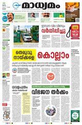 Madhyamam Kottayam