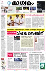 Madhyamam Kottayam