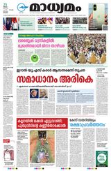 Madhyamam Kottayam