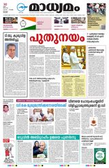 Madhyamam Kottayam