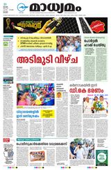 Madhyamam Kottayam