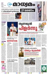 Madhyamam Kottayam