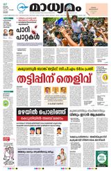 Madhyamam Kottayam