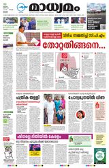 Madhyamam Kottayam