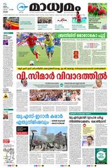 Madhyamam Kottayam