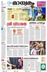 Madhyamam Kottayam