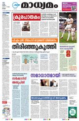 Madhyamam Kottayam