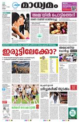 Madhyamam Kottayam