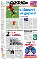 Madhyamam Kottayam