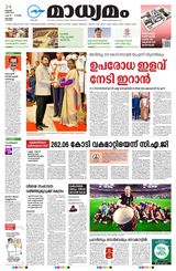 Madhyamam Kottayam