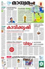 Madhyamam Kottayam