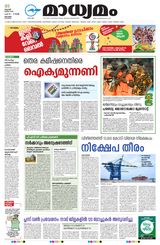 Madhyamam Kottayam