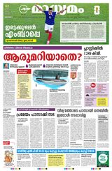 Madhyamam Kottayam
