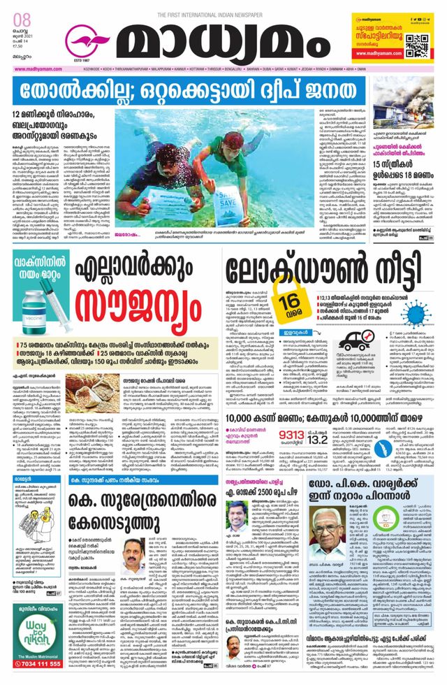 Madhyamam Malappuram