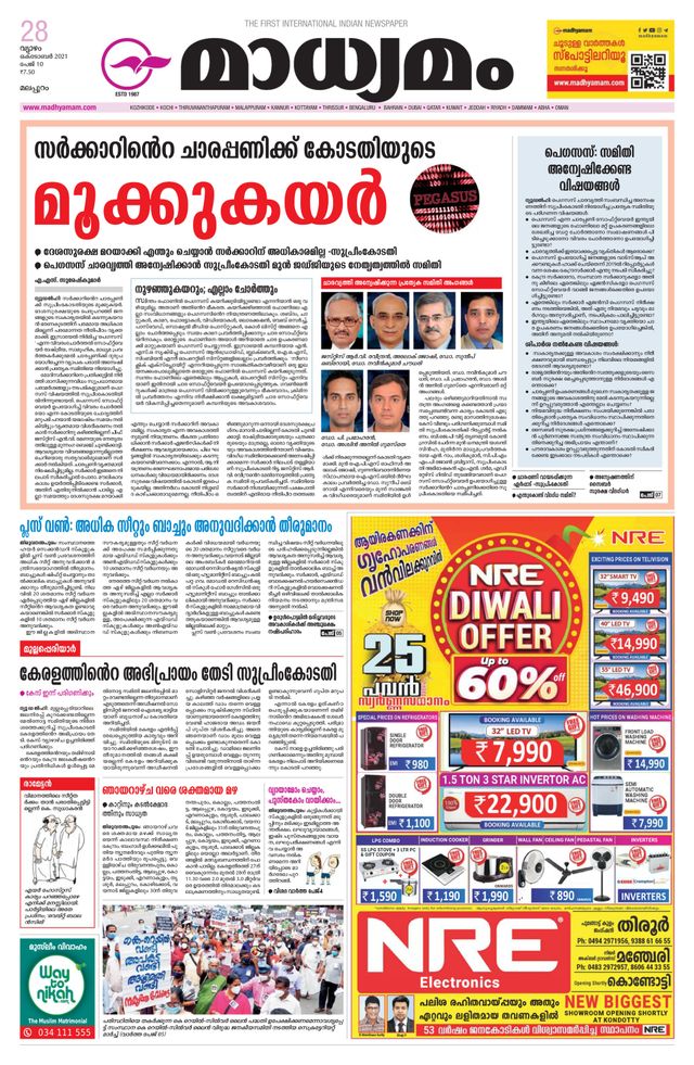 Madhyamam Malappuram
