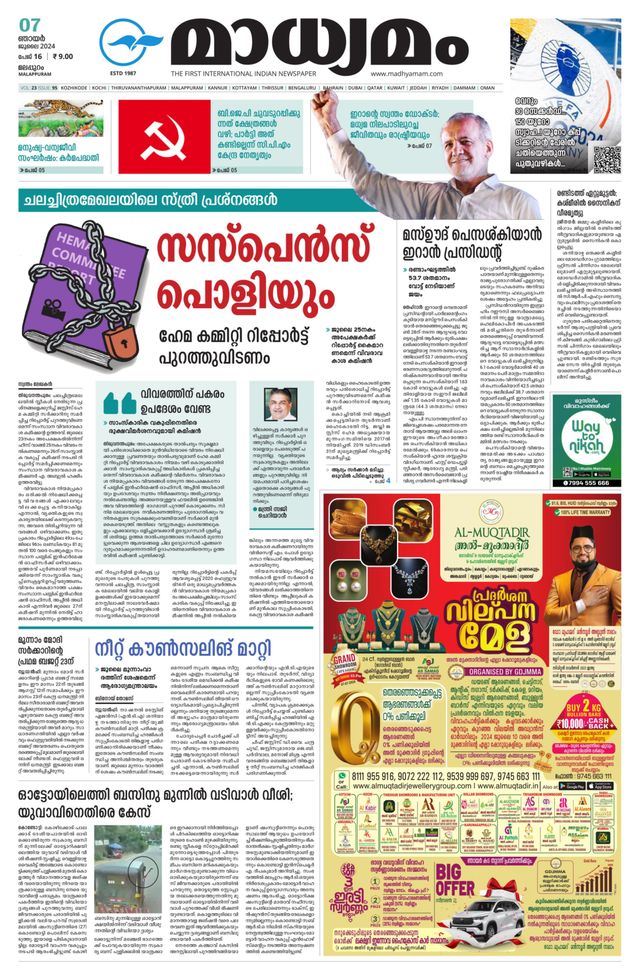 Madhyamam Malappuram