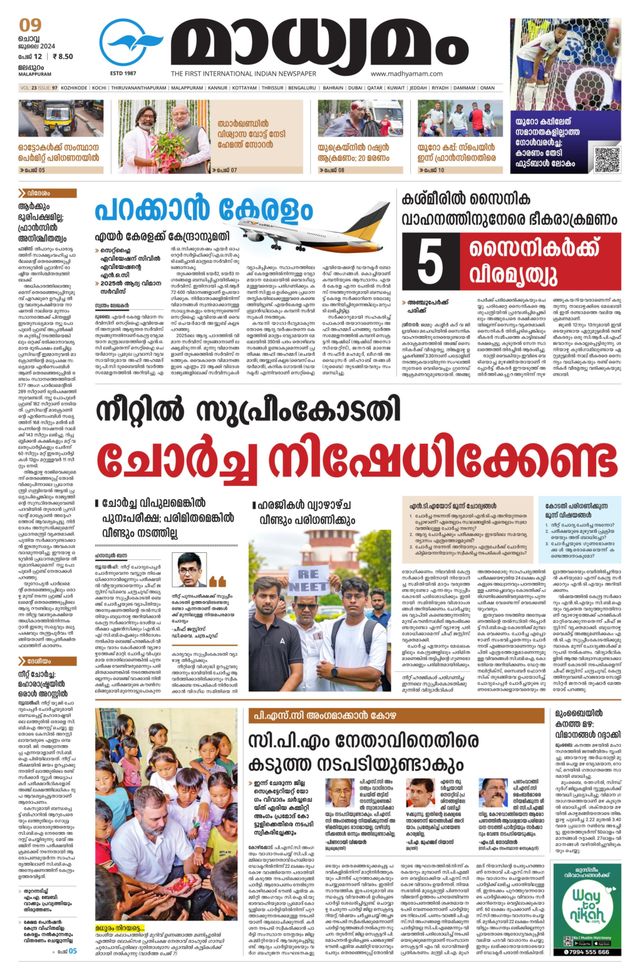 Madhyamam Malappuram