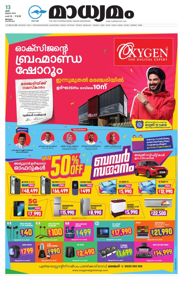 Madhyamam Malappuram