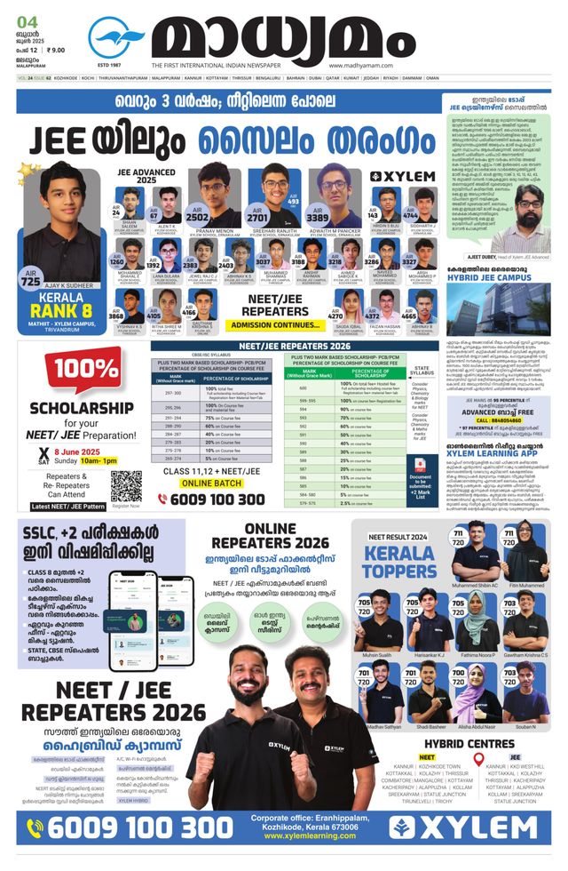 Madhyamam Malappuram