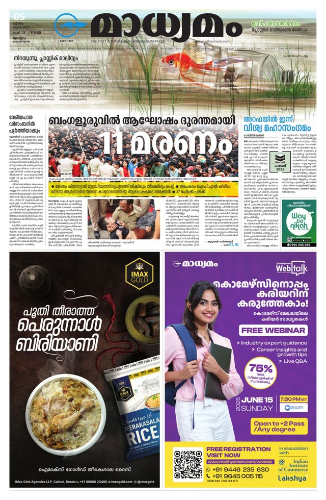 Madhyamam Malappuram