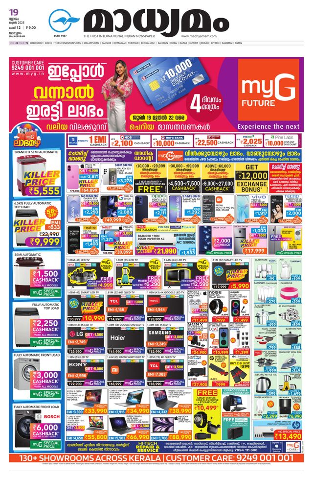 Madhyamam Malappuram