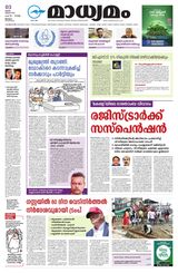 Madhyamam Malappuram