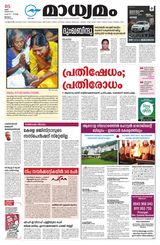Madhyamam Malappuram
