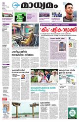 Madhyamam Malappuram